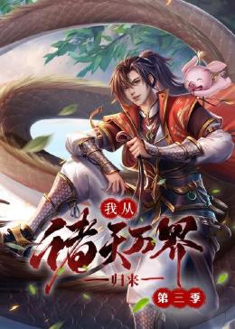 《甜蜜家园2第二季》
